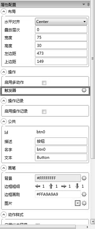 Function extension method of configuration software button control and storage medium