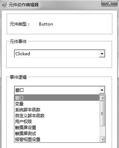 Function extension method of configuration software button control and storage medium