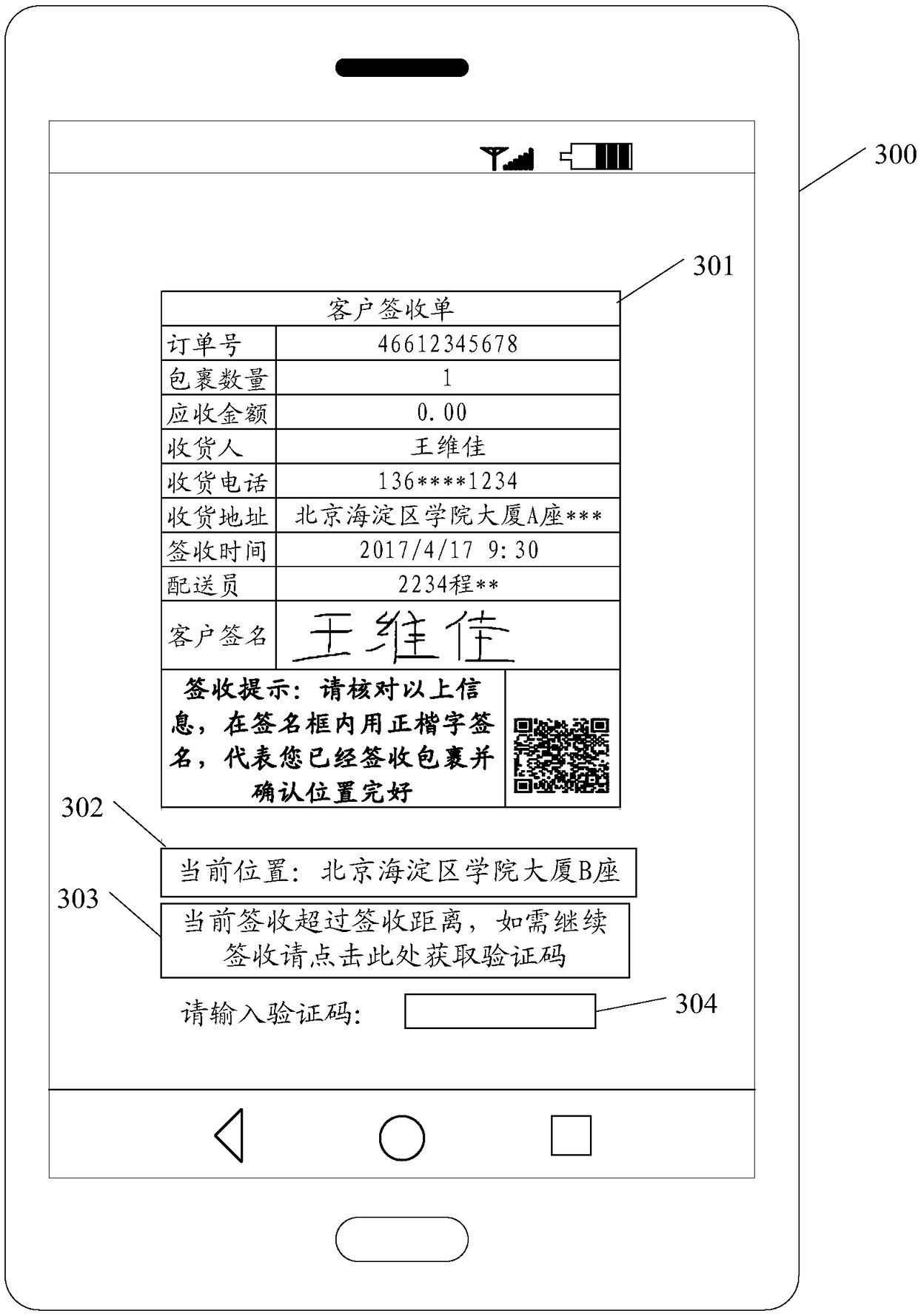 Method and apparatus for electronic receipt