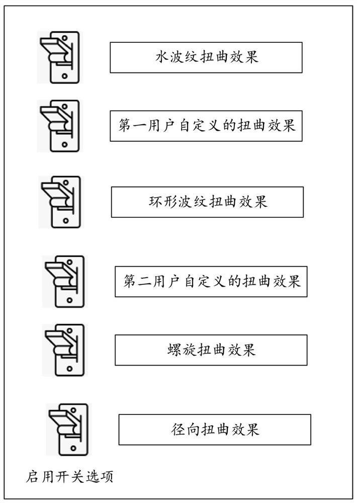 Distortion effect generation method, apparatus and device, and storage medium