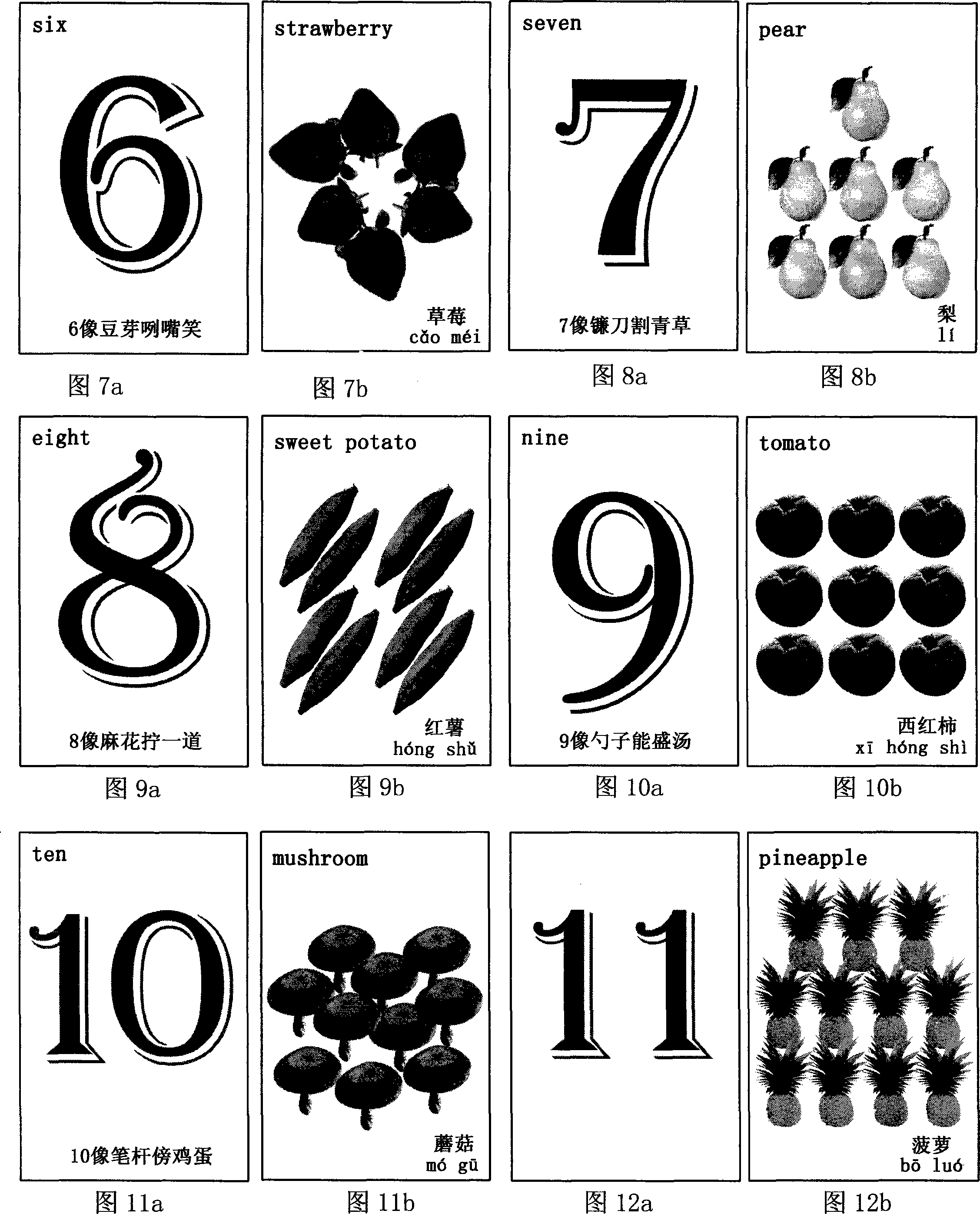 Intelligent mathematical game card