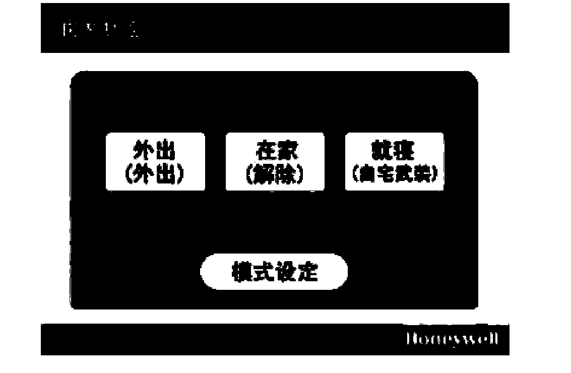 Control system terminal and interaction method therefor