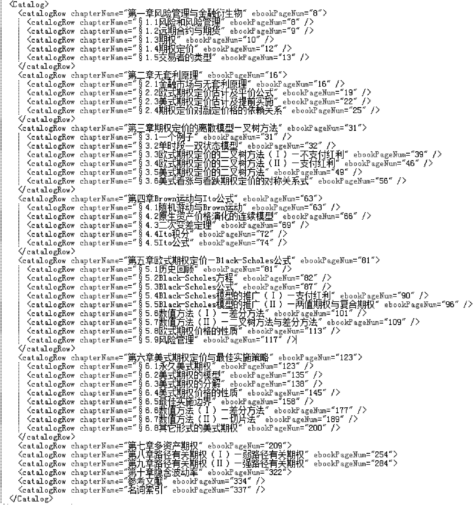 Method and device for obtaining structuring information in layout files