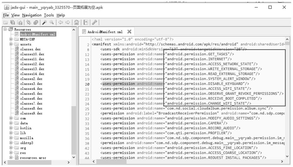 Industrial APP permission test system