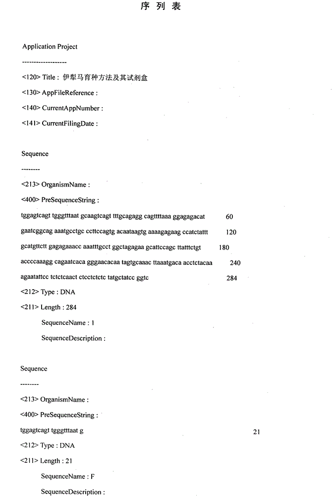 Method for breeding Ili horses, and kit employed in method